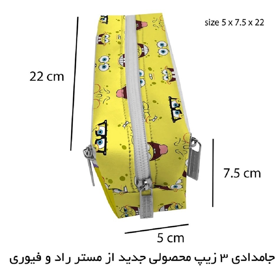  جامدادی مستر راد 