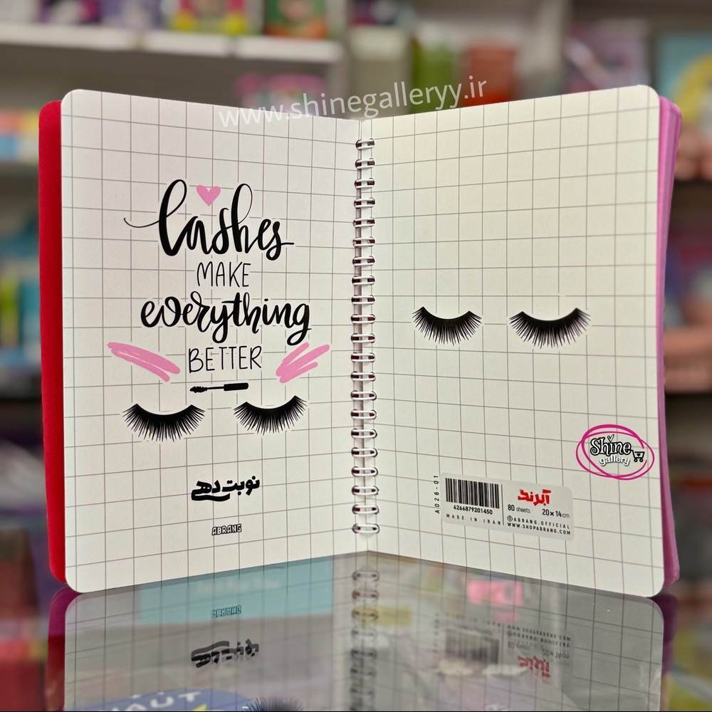  دفتر نوبت دهی مژه کار 