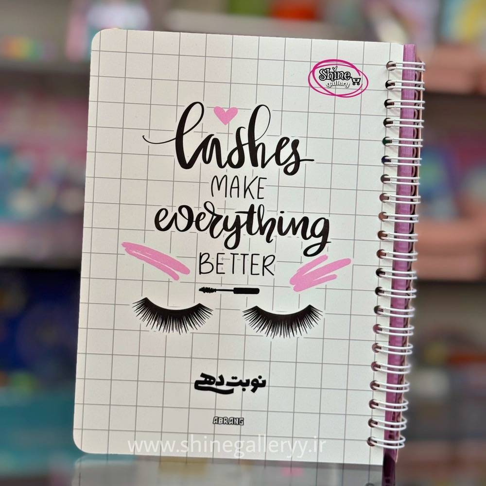  دفتر مژه کار 