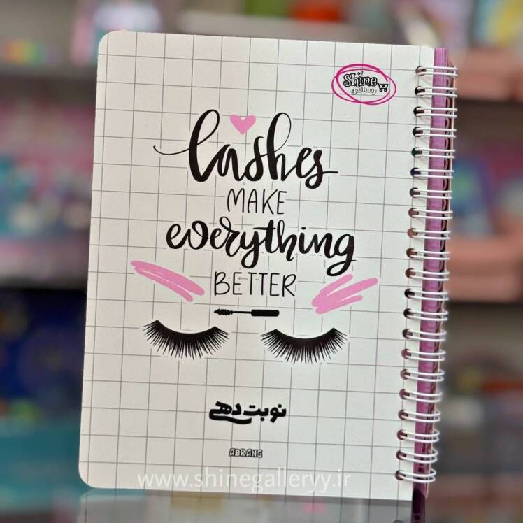 دفتر مژه کار