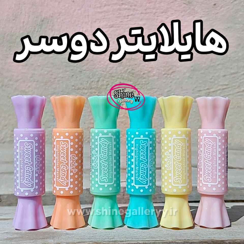  هایلایتر دوسر 