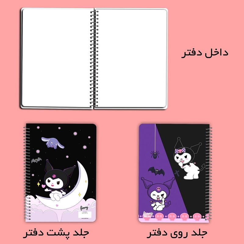  دفتر نقاشی کرومی 