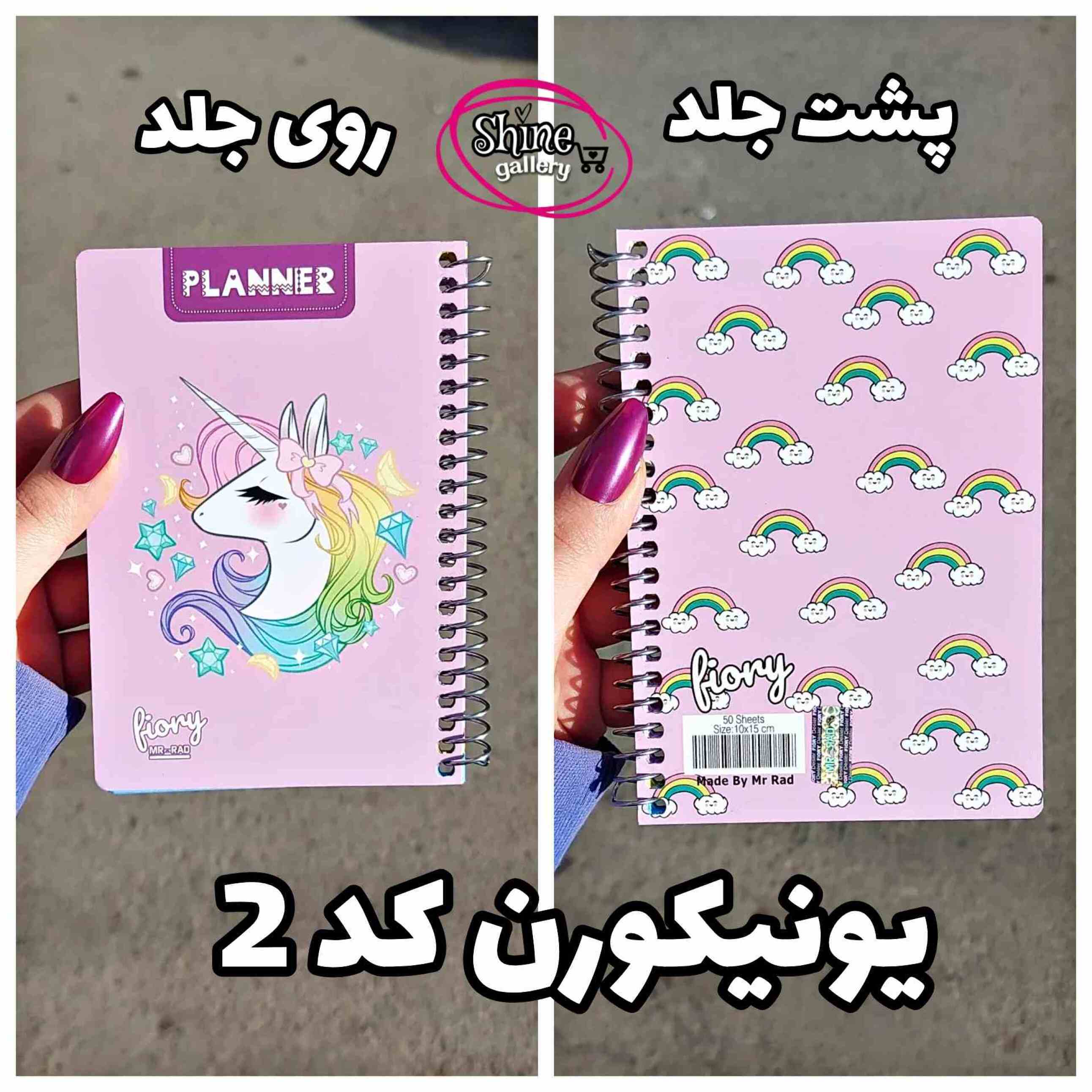  پلنر همراه 