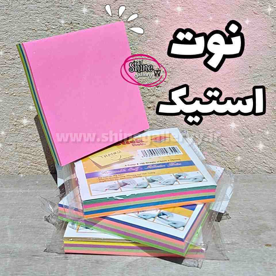  کاغذ چسب دار 