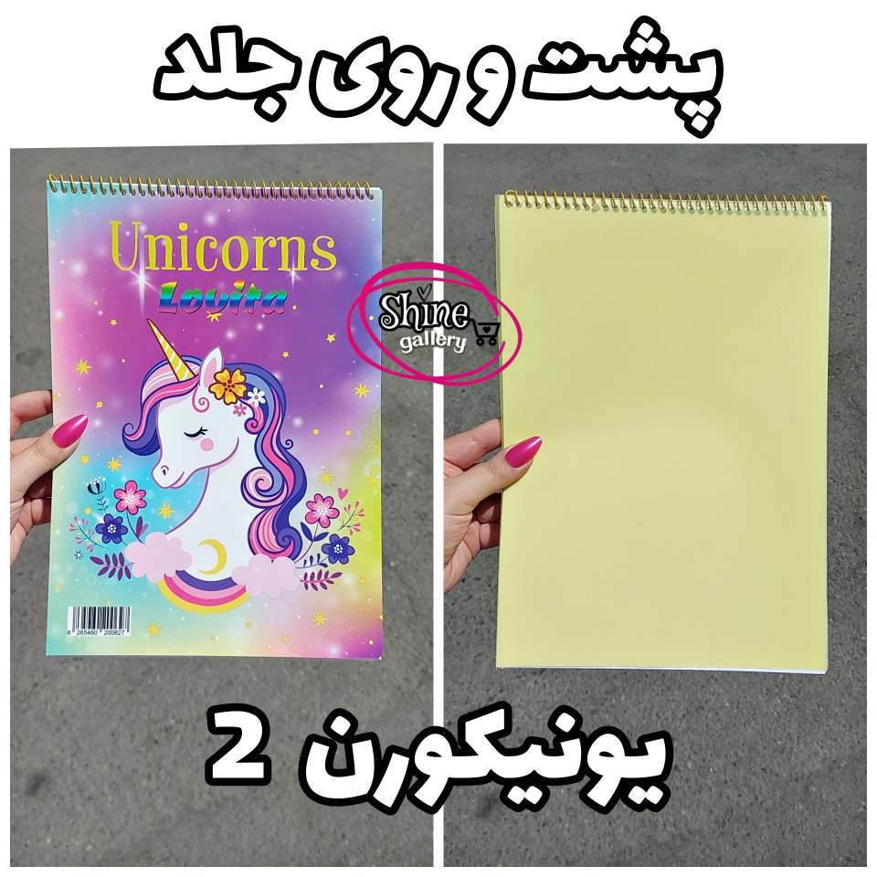  دفتر نقاشی 