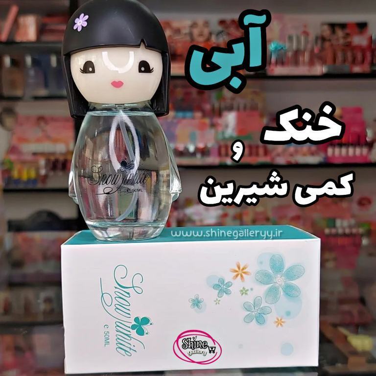  عطر زنانه 