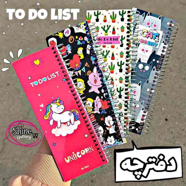 دفترچه تو دو لیست to do list