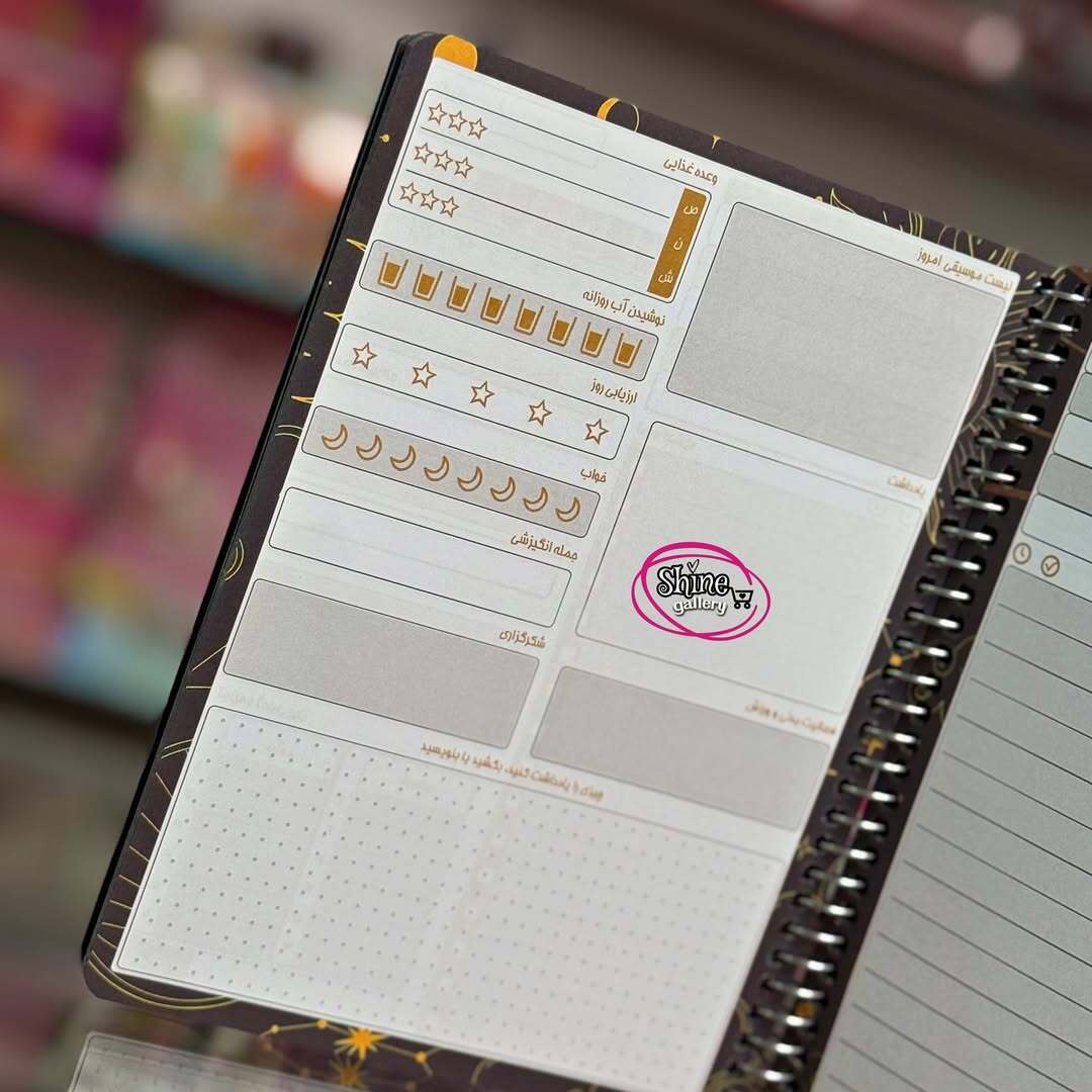  پلنر روزانه 