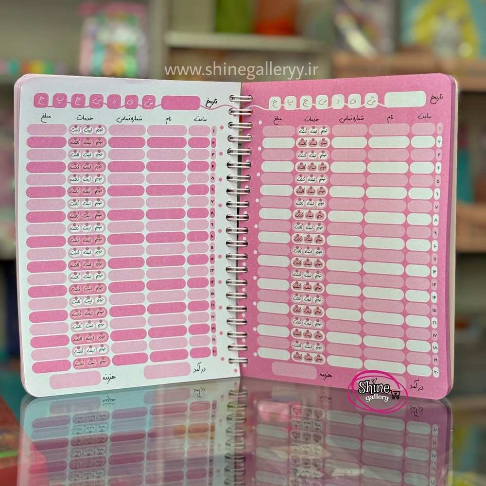  دفتر نوبت دهی 