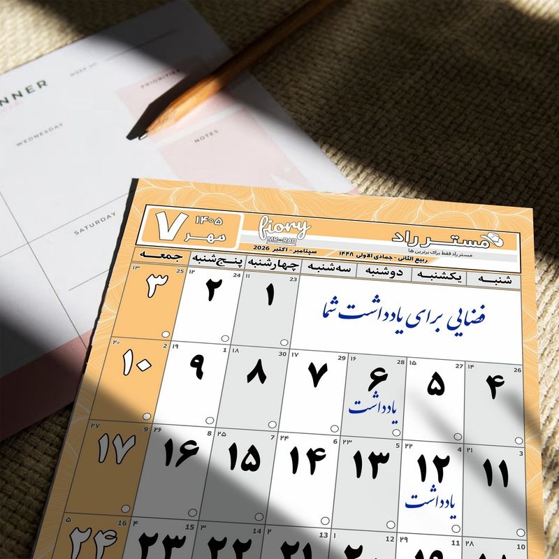 تقویم پلنری