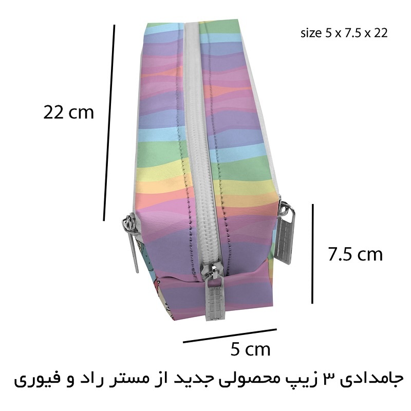  جامدادی مستر راد 