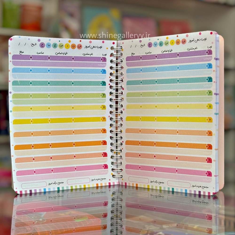 دفتر نوبت دهی عمومی