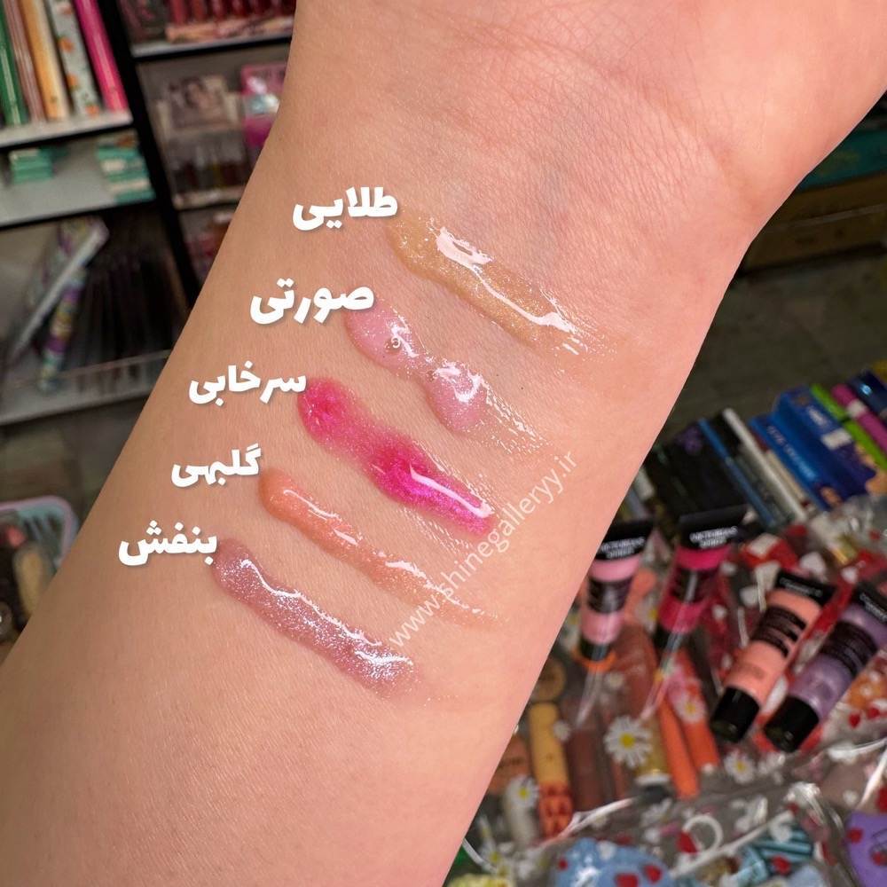  لیپ گلاس شاین 