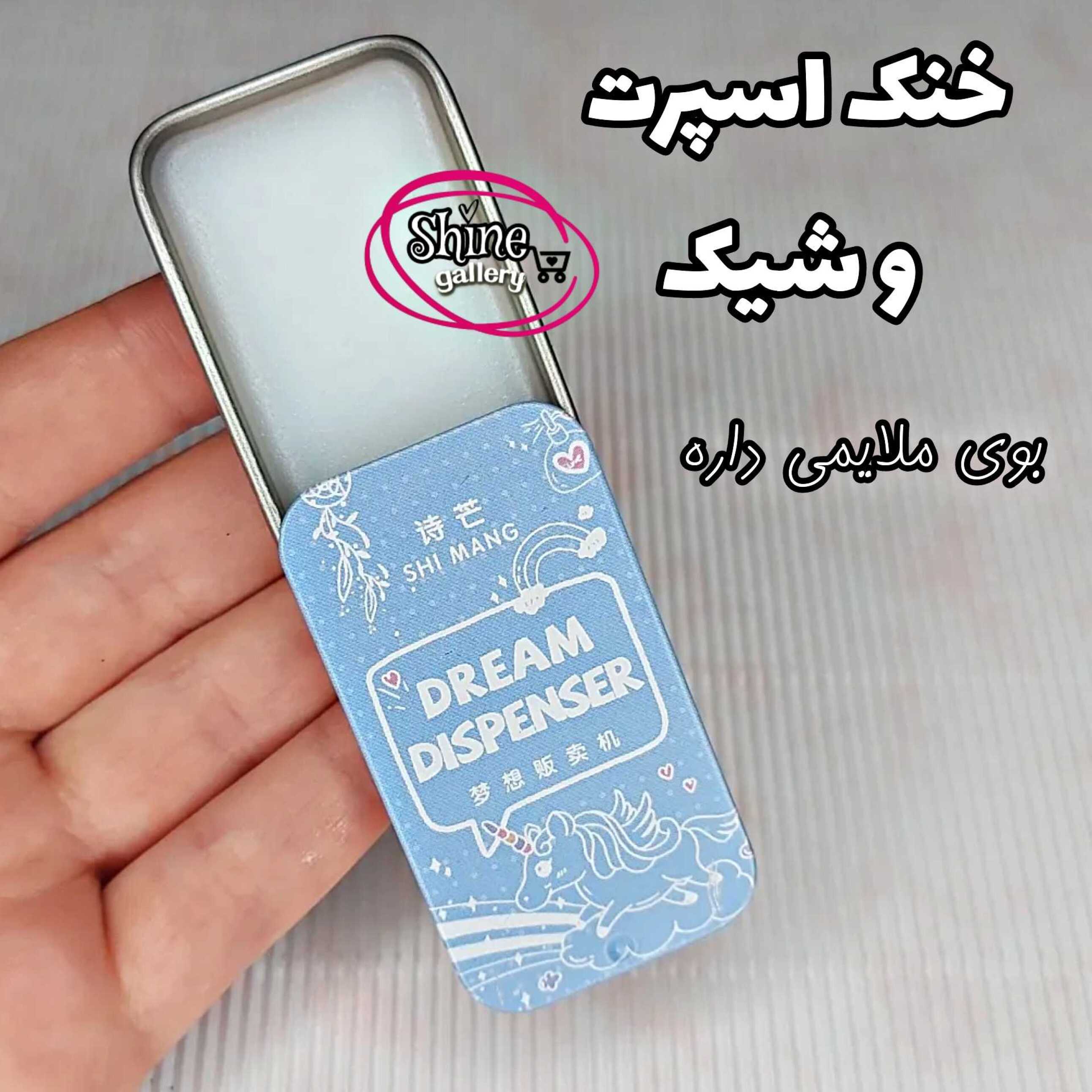  عطر صابونی 