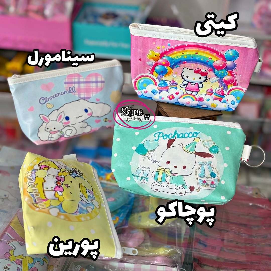  کیف آرایشی بچگانه 