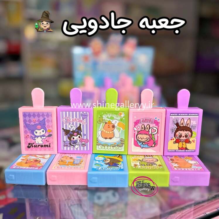 پاکن جادویی
