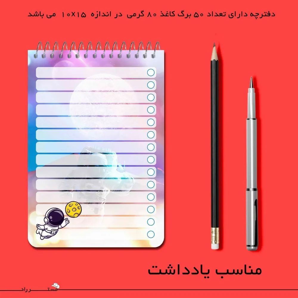  دفترچه فانتزی 