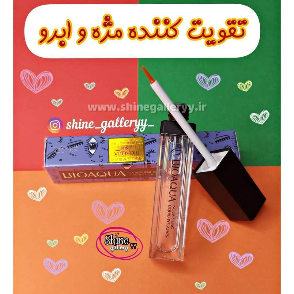  تقویت مژه بیوآکوا 