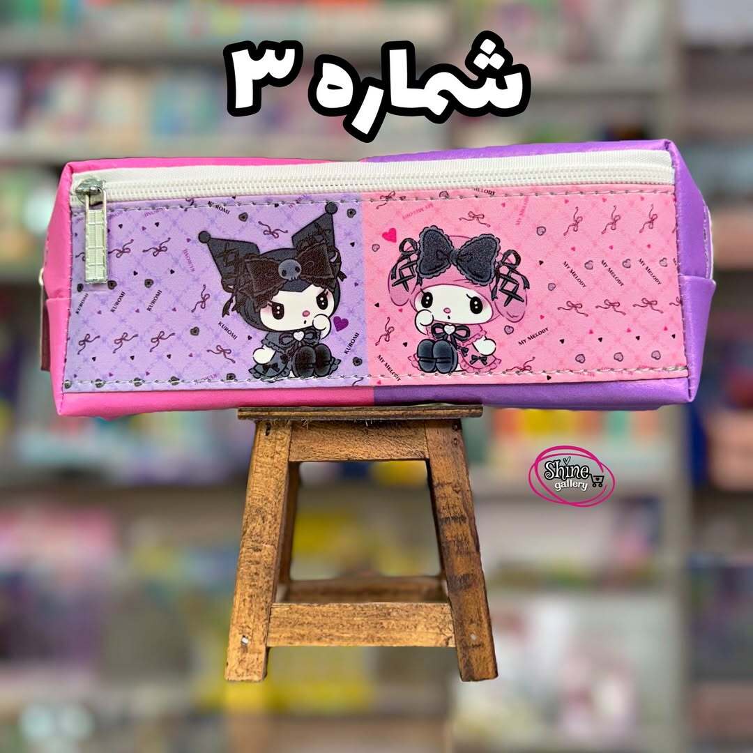  جامدادی کرومی 