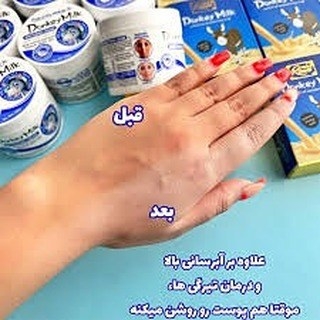 کرم سفید کننده شیر خر