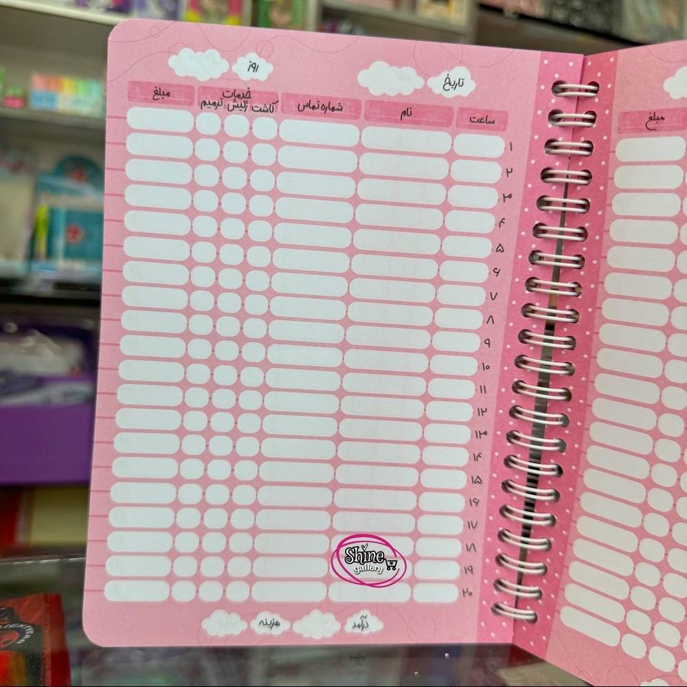  دفتر نوبت دهی 