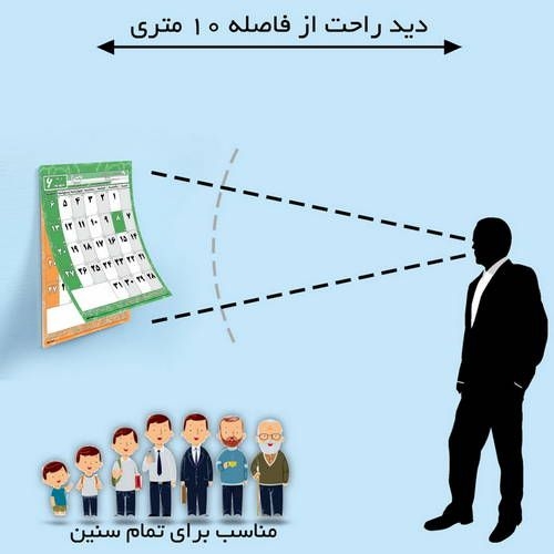 تقویم