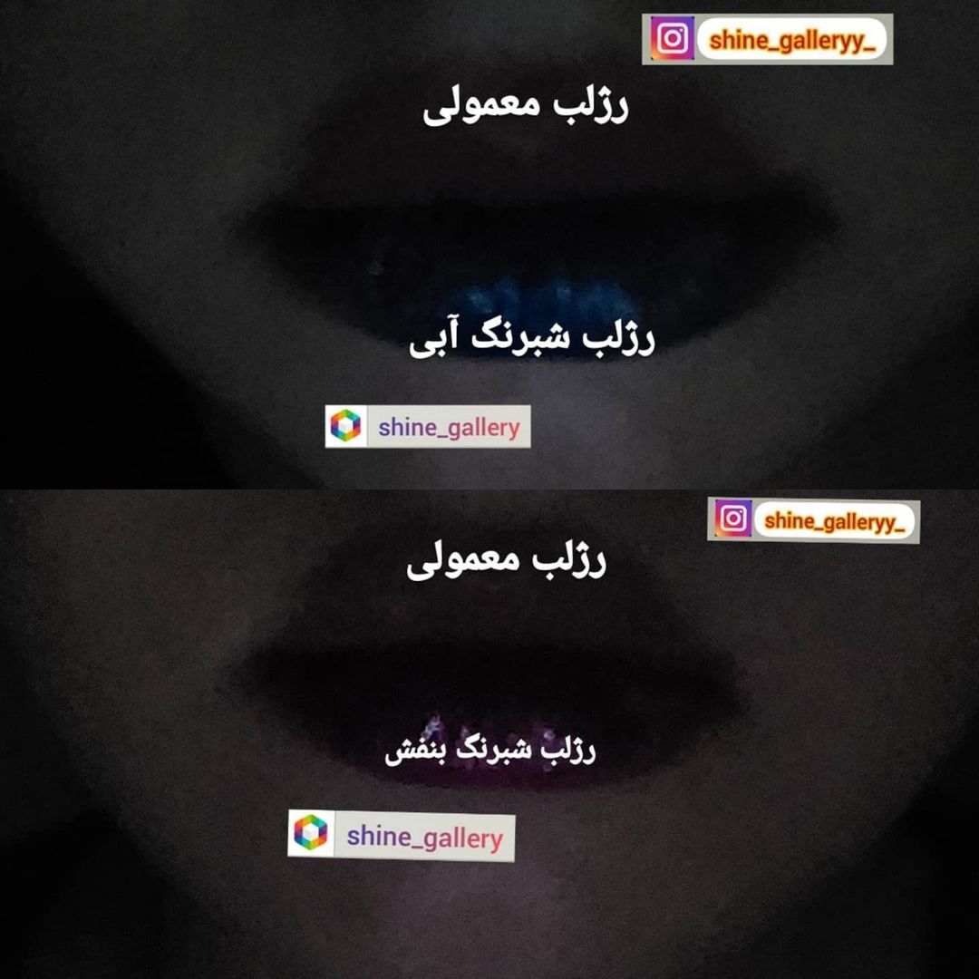  رژلب بلک لایت 