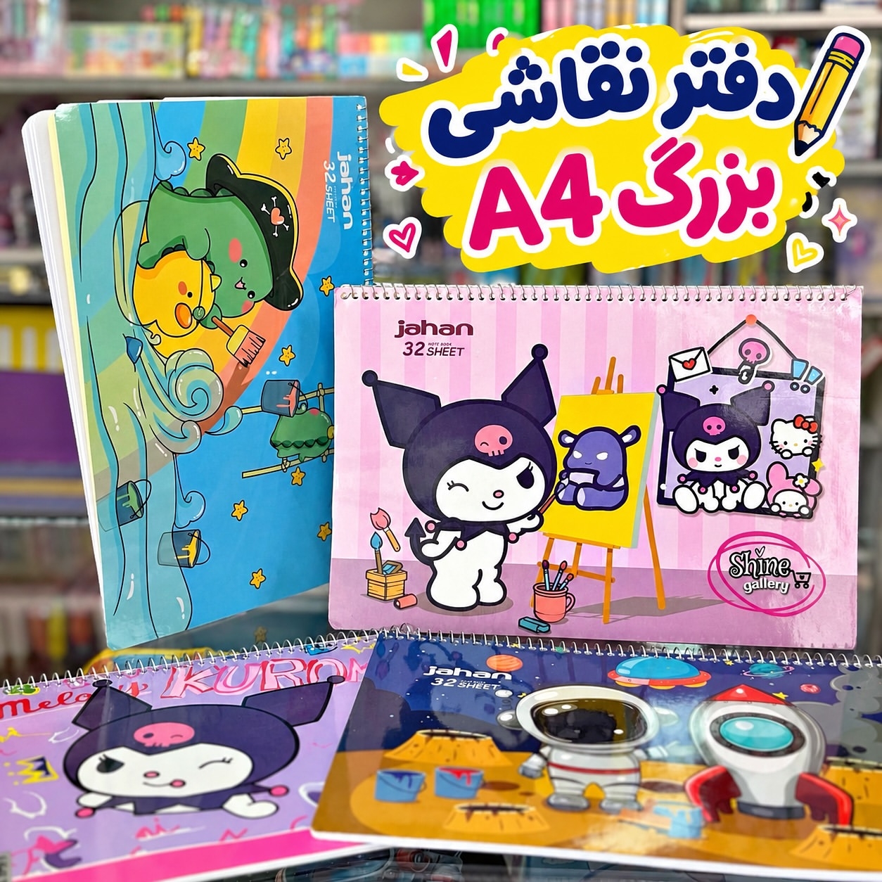  دفتر نقاشی 