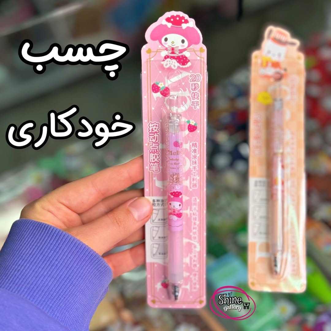  چسب فانتزی 