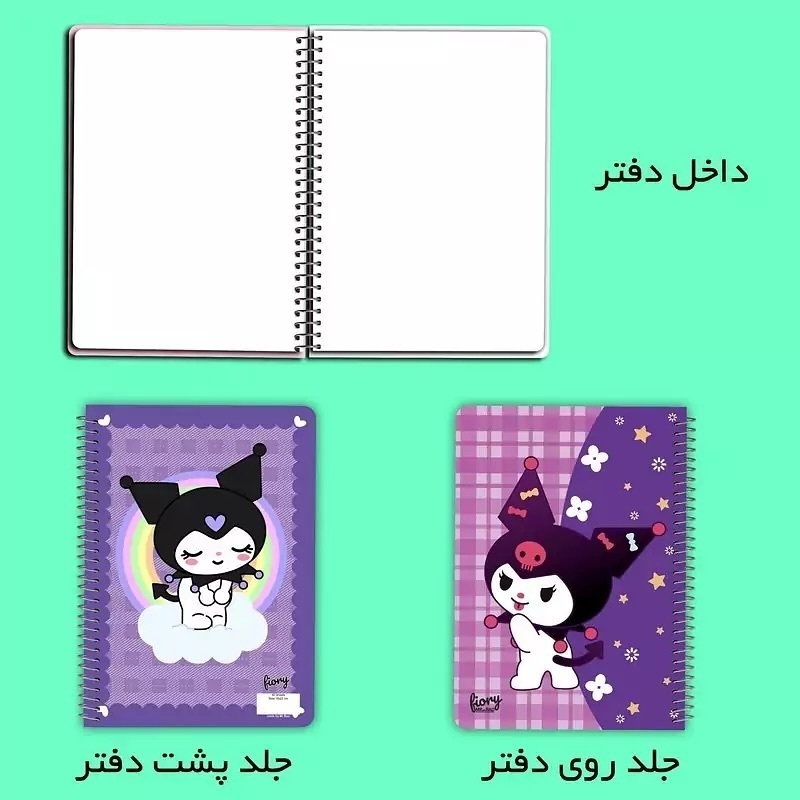  دفتر نقاشی کرومی 