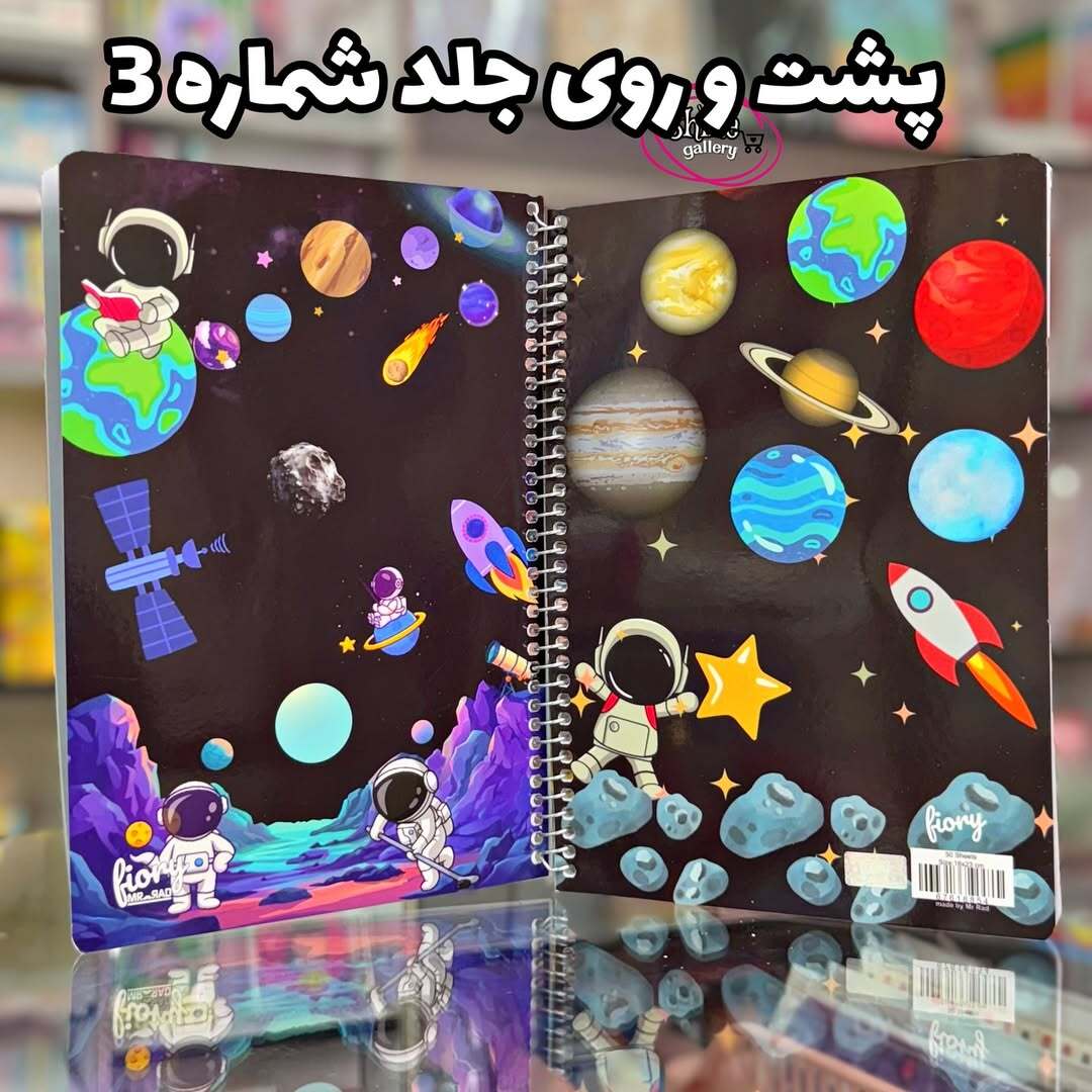  دفتر فضانورد 