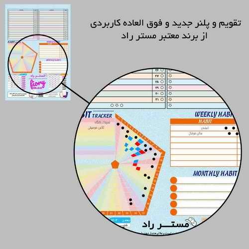  تقویم دیواری 