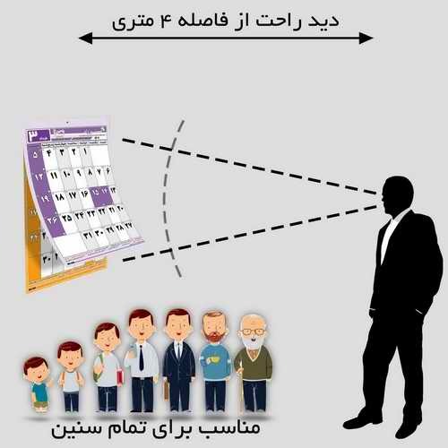  تقویم دیواری 1403 