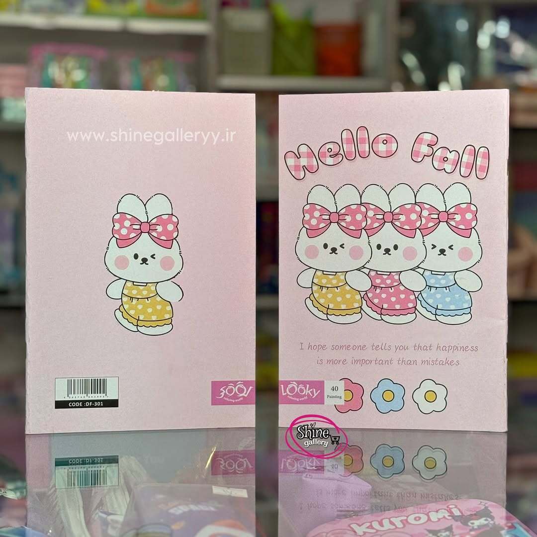  دفتر دخترانه 