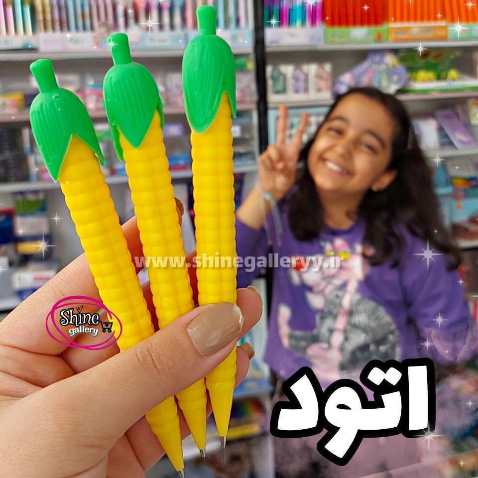  اتود ذرت فانتزی 