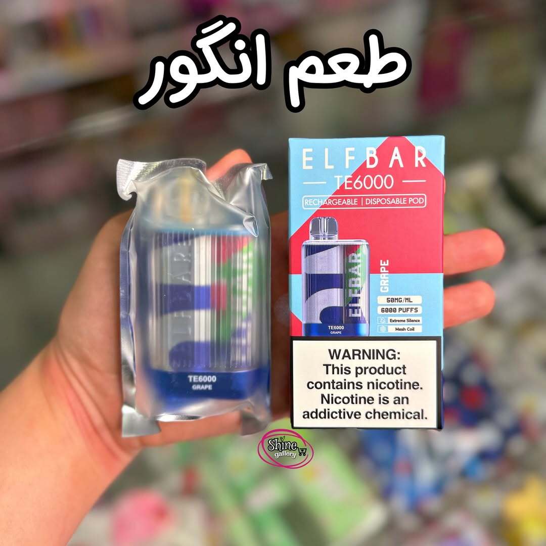  سیگار الکترونیک 