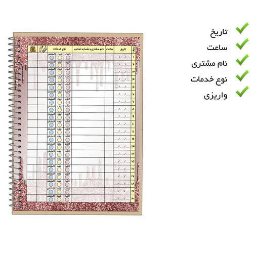  دفتر مژه کار مستر راد 