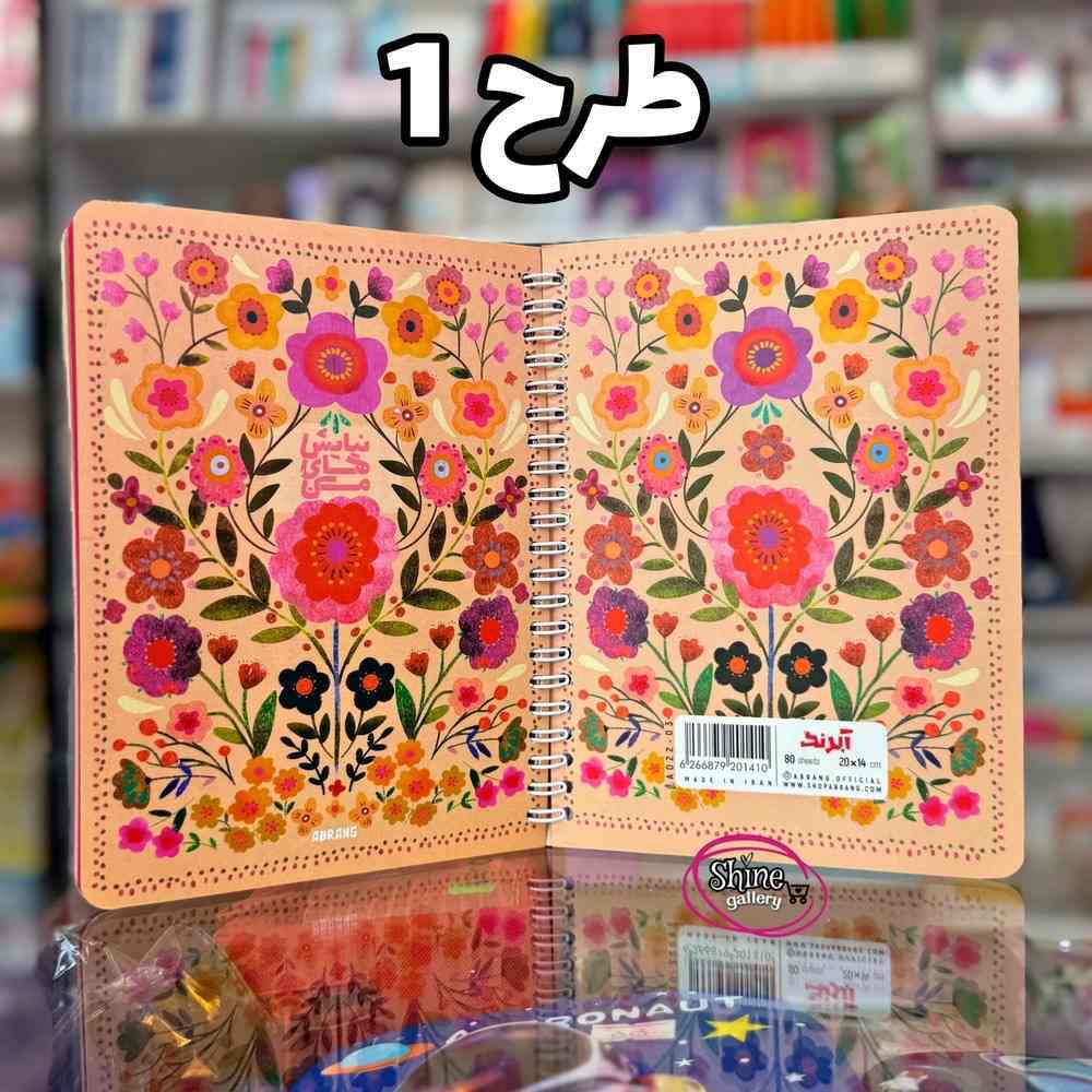  دفتر شکر گزاری 