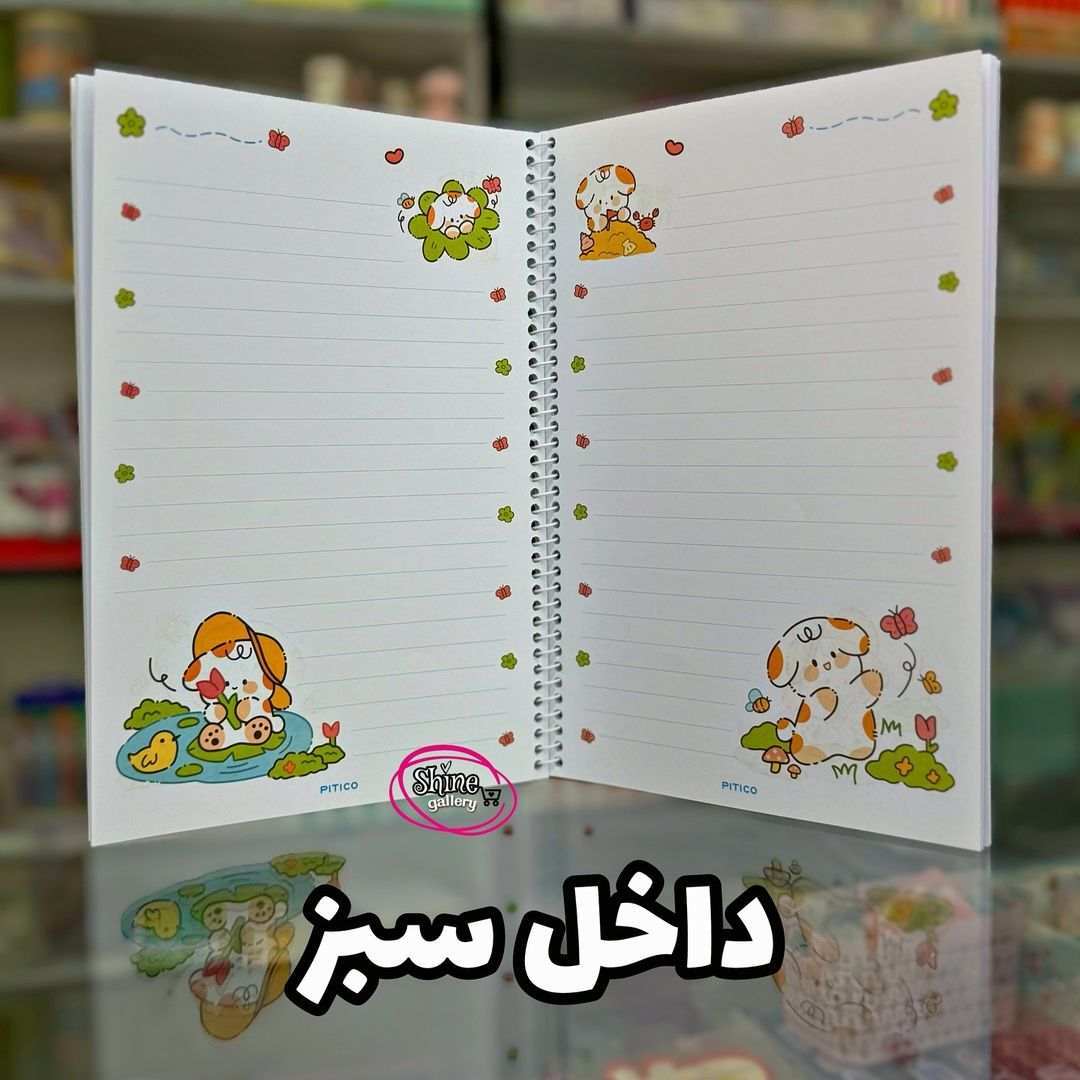  دفتر حاشیه دار پیتیکو 