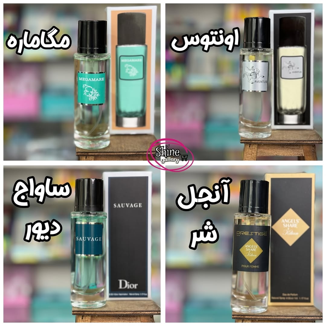  عطرجیبی 