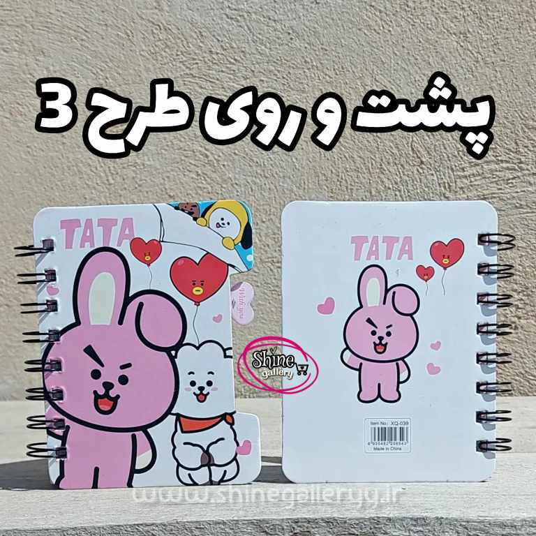  دفترچه bt21 