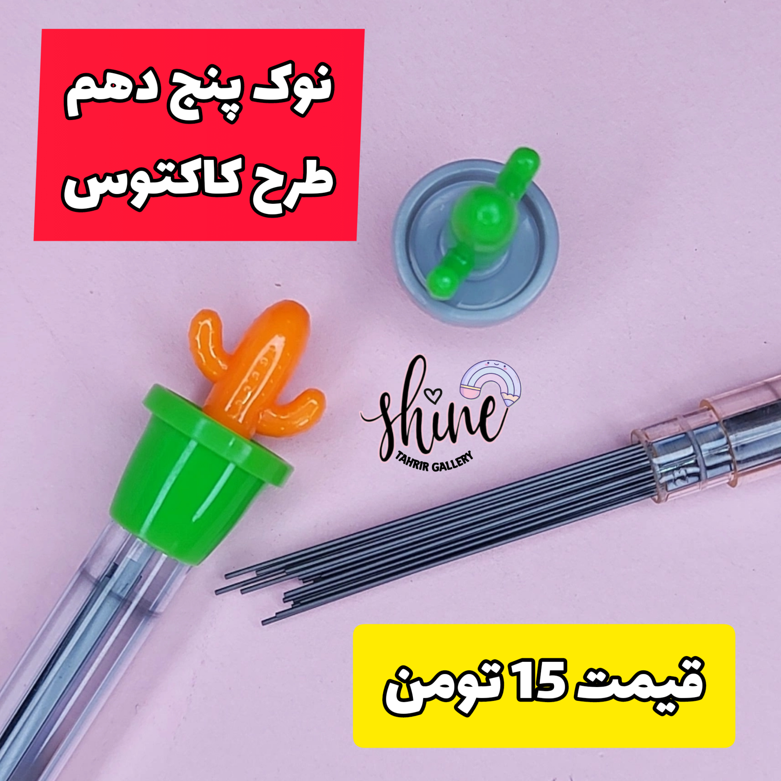  نوک اتود فانتزی 