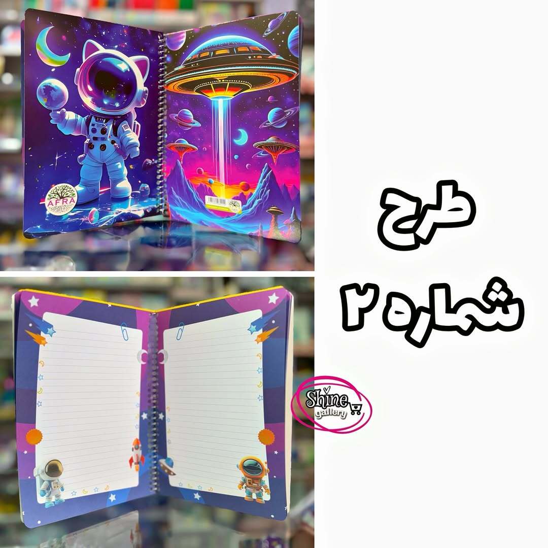  دفتر فانتزی 