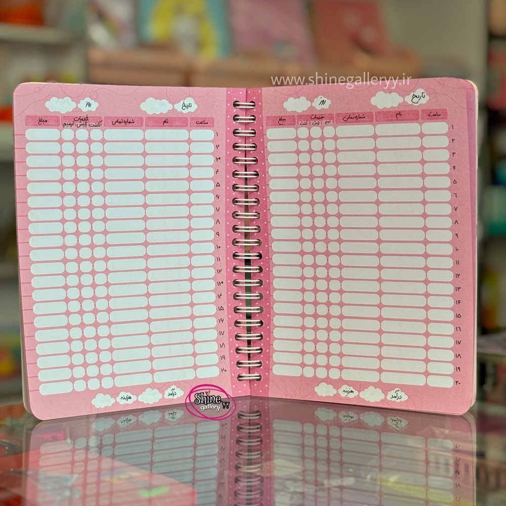  دفتر ناخنکار 