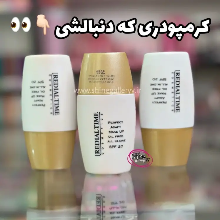 کرمپودر اورجینال