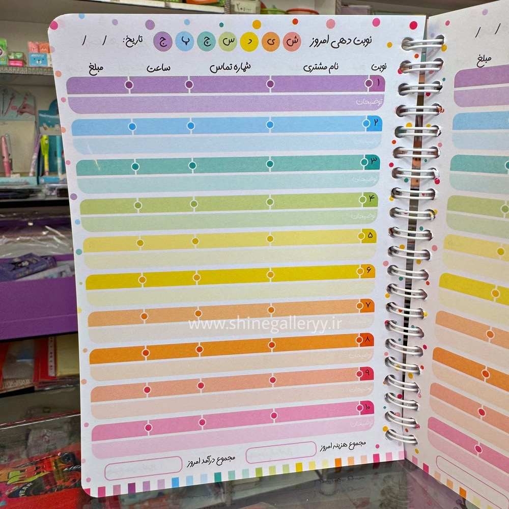 دفتر نوبت دهی فانتزی