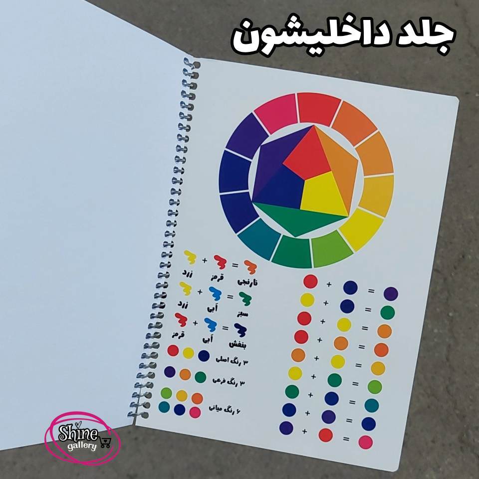  دفتر نقاشی 40 برگ 