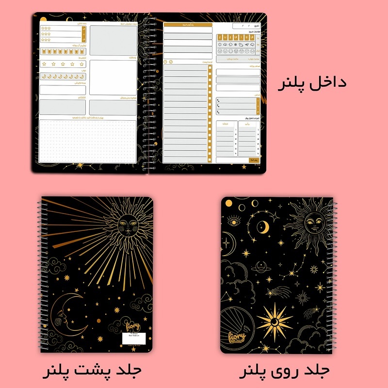  پلنر روزانه 