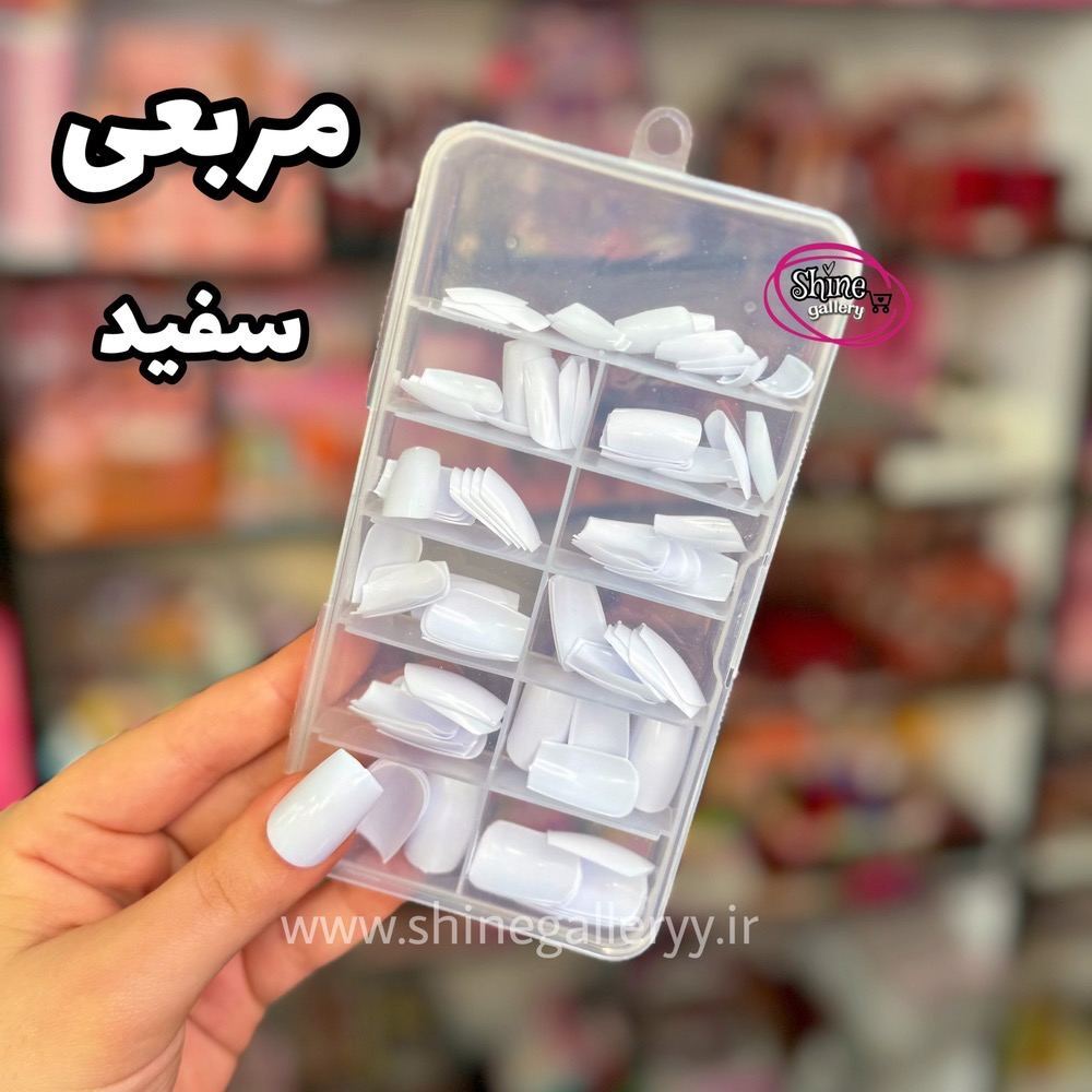  ناخن مصنوعی 