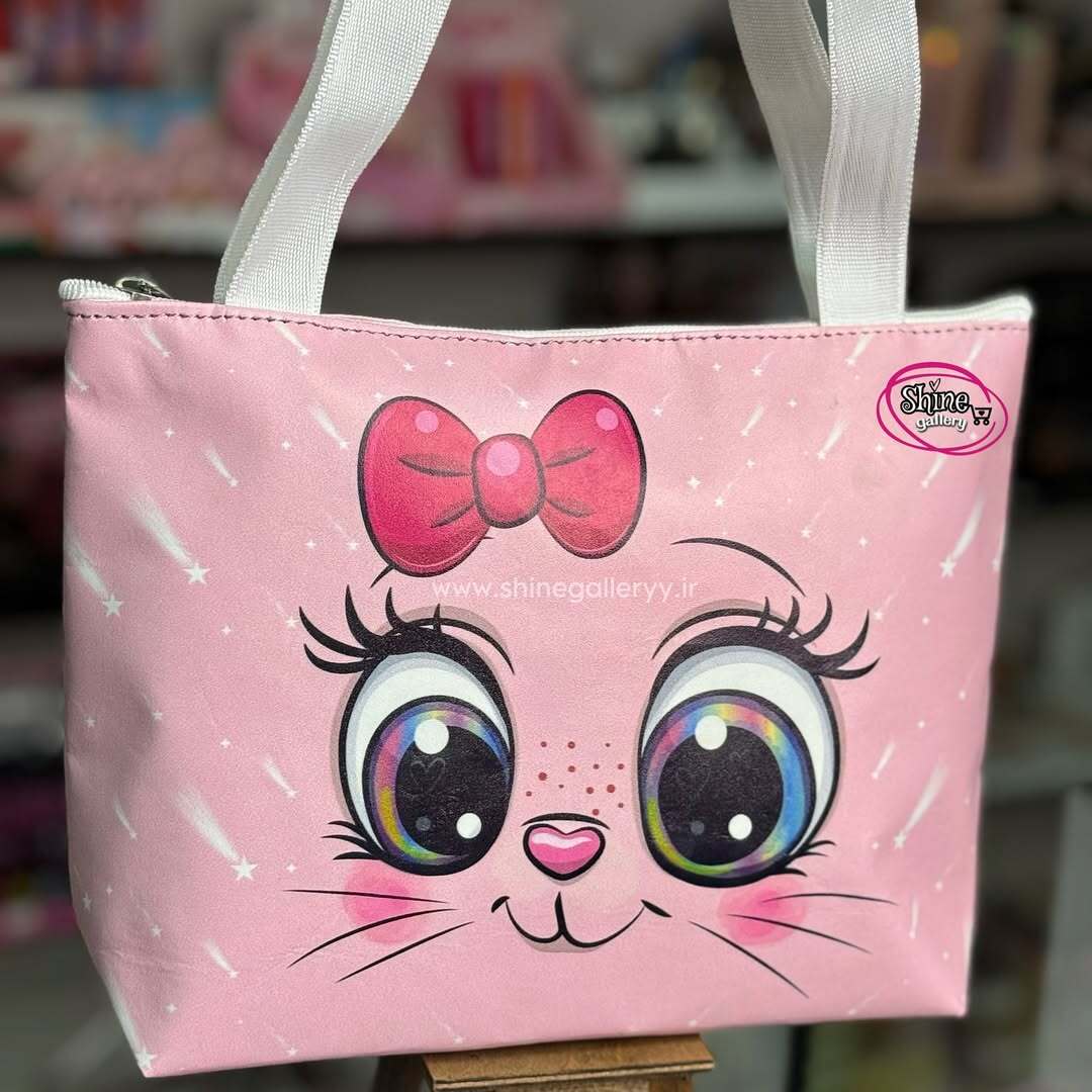  کیف بچگانه 